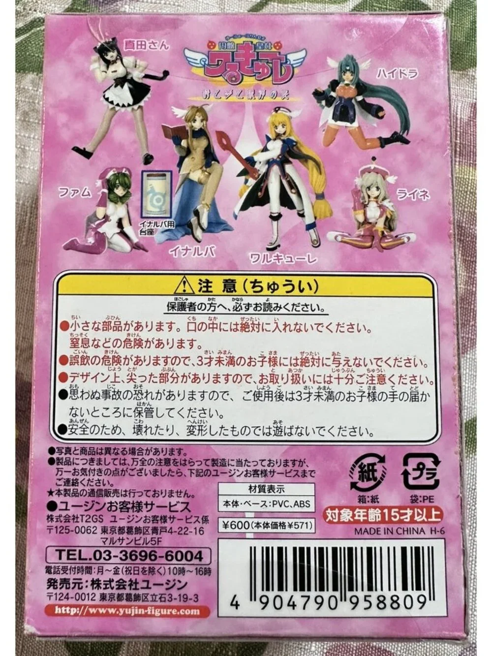 TFC UFO Princess Valkyrie Trading Figure 1Box